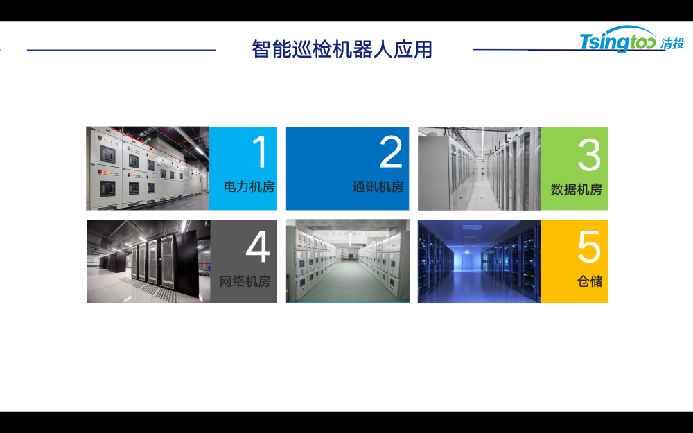 智能巡檢新紀元 吊軌巡檢機器人引領機房運維變革